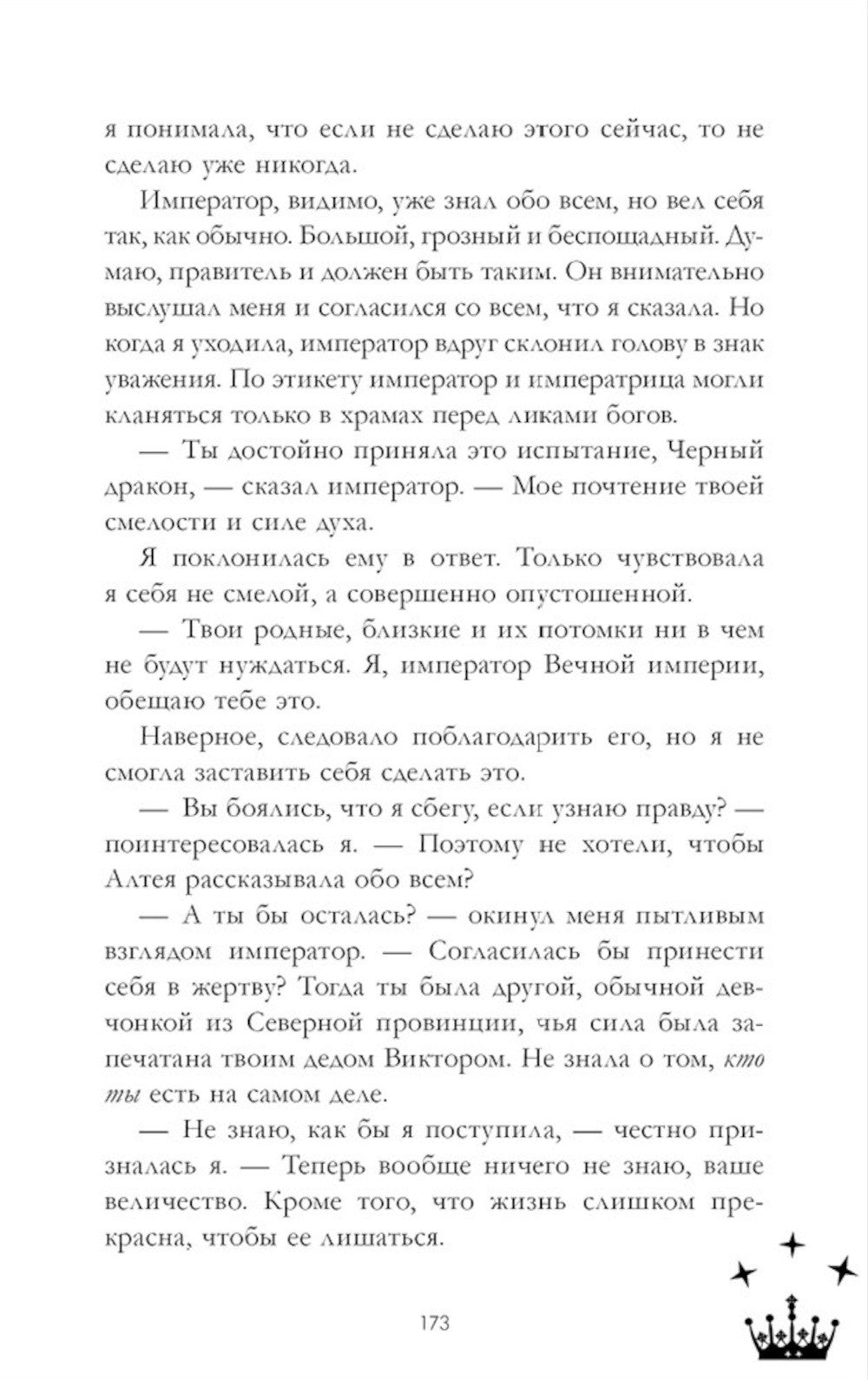 Наследница черного дракона; Тайна черного дракона; Звезда черного дракона (ко...