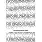 Толковый Апостол. Ч. 3
