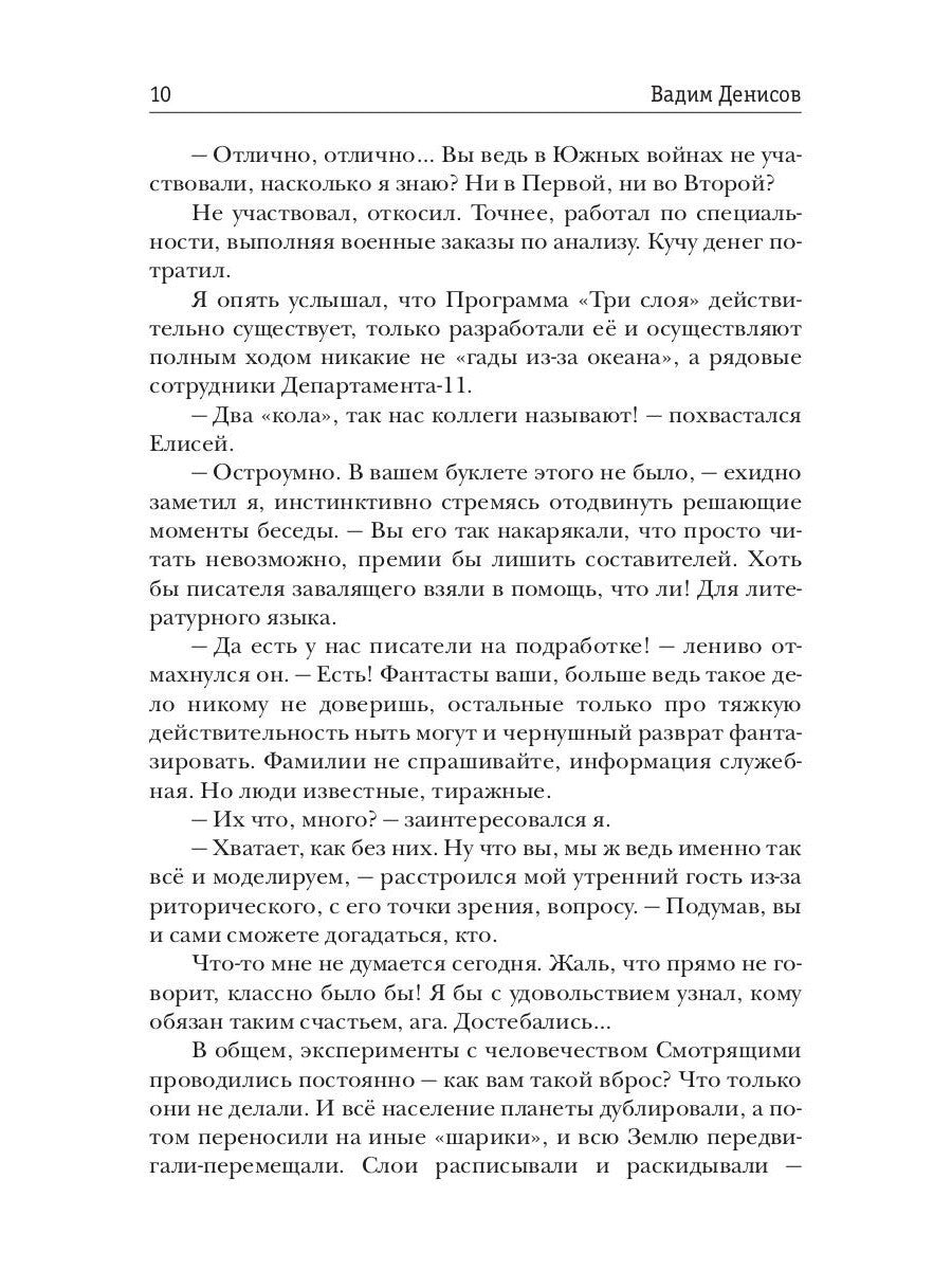 Антигеймер