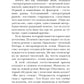 Строгий отчет: эссе