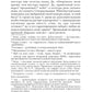 Темный Завет Ушедших. Кн. 1. Чужой среди чужих