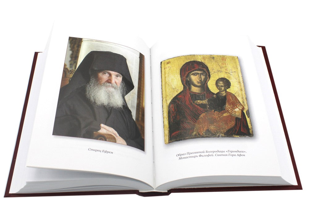 Искусство спасения. Т. 1. Беседы