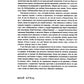 Гаспаров М.Л. С/с. В 6 т. Т. 6: Наука и просветительство
