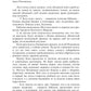 Музыка миров - 2. Межпространственный альбом: сборник рассказов