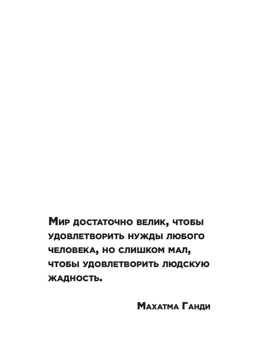 День, когда мир перестал покупать