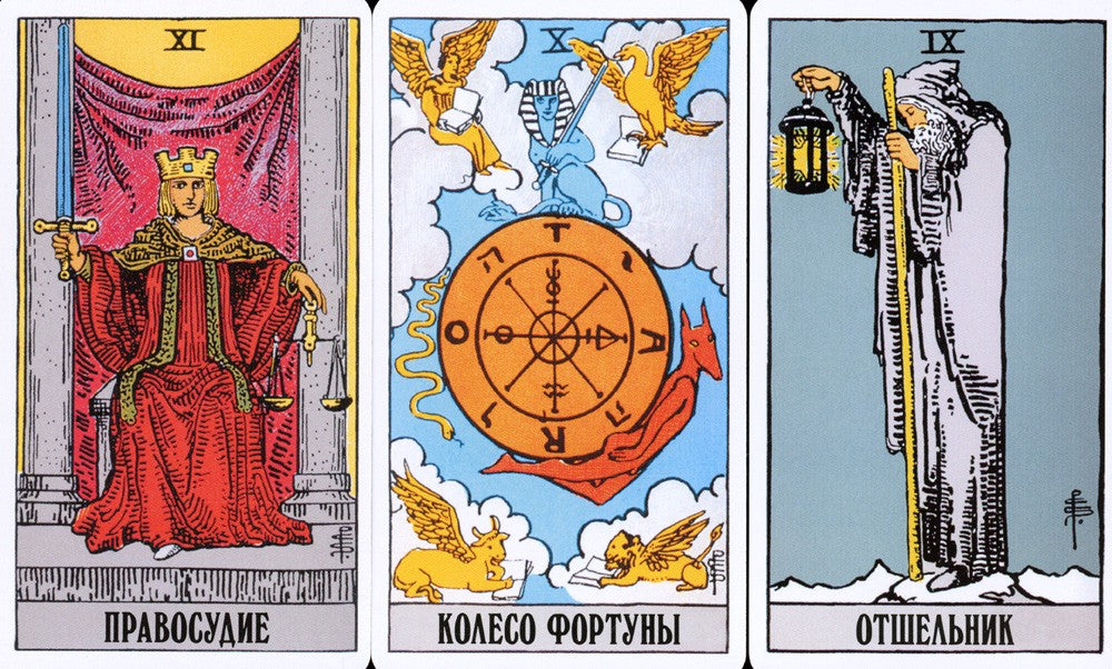 Классическое Таро Уэйта (78 карт + 2 пустые)