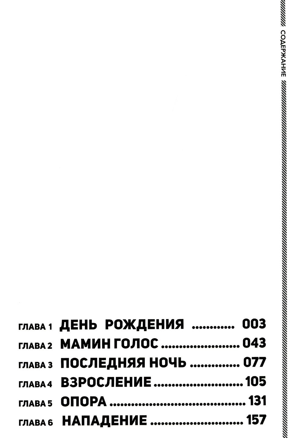 Судзуки просто хочет жить спокойно. Т. 1: манга