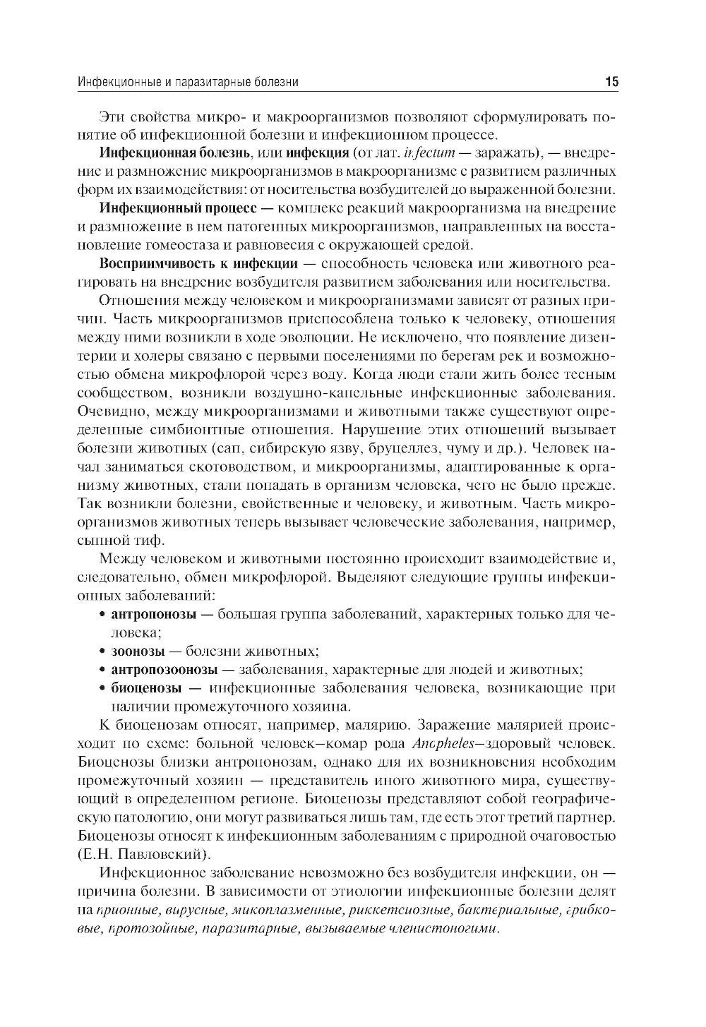 Патологическая анатомия: Учебник. В 2-х т. 3-е изд., перераб (комплект)