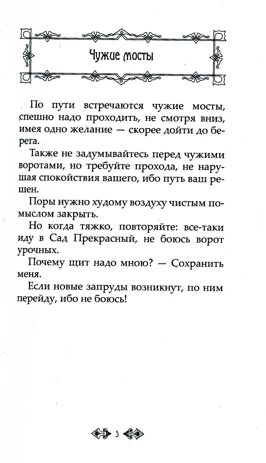 Притчи и легенды Агни Йоги. 5-е изд