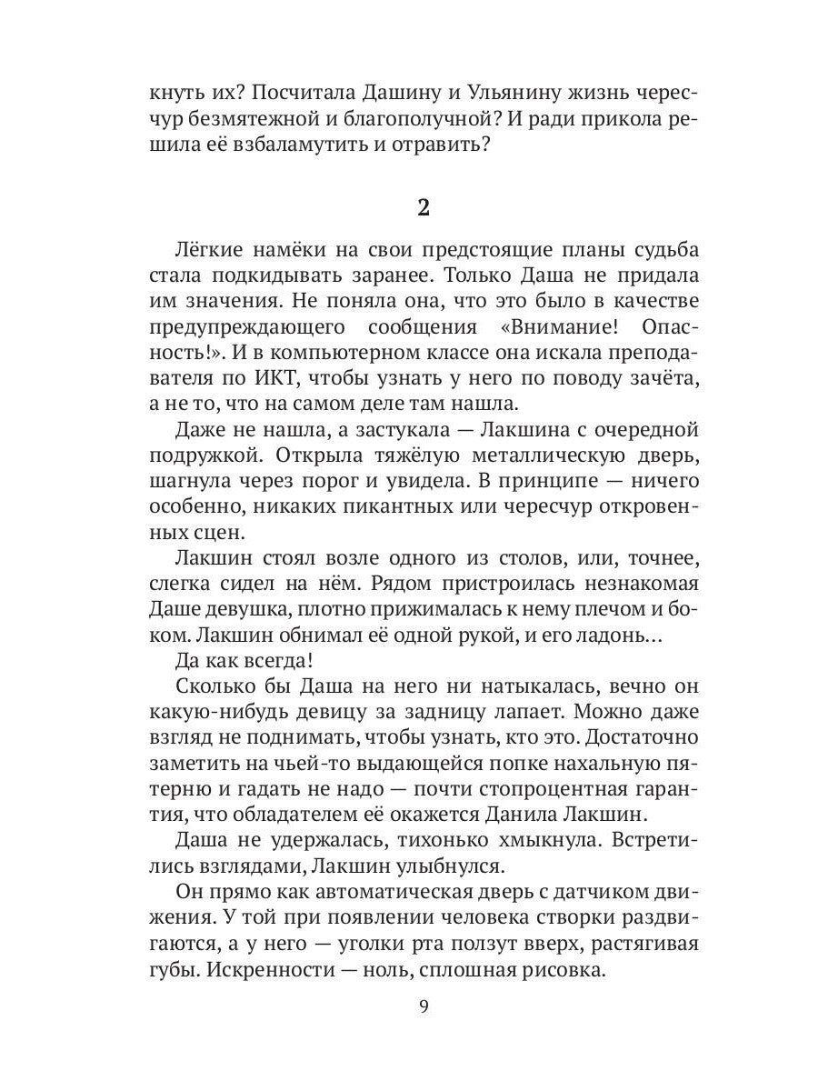 Все дело в тебе