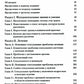 Руководство по клинической сексологии для специалистов в области психического...