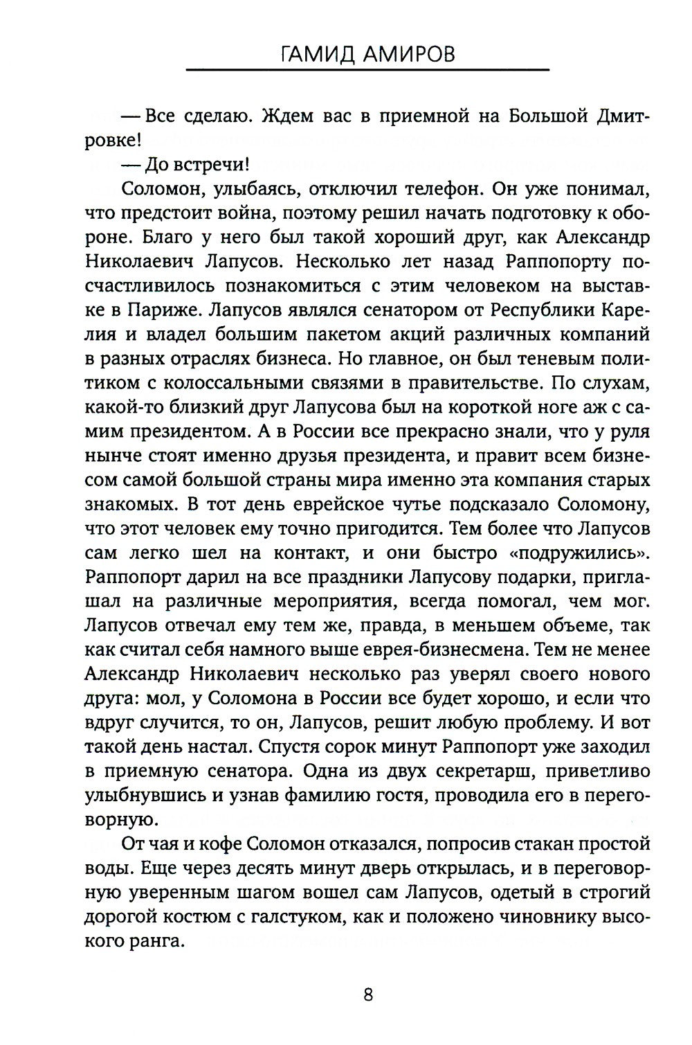 Тень брата