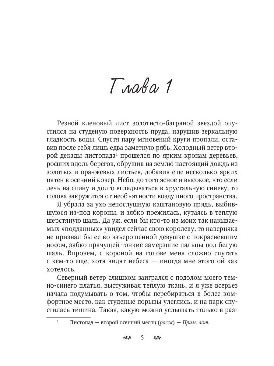 Паутина судеб. Кн. 3