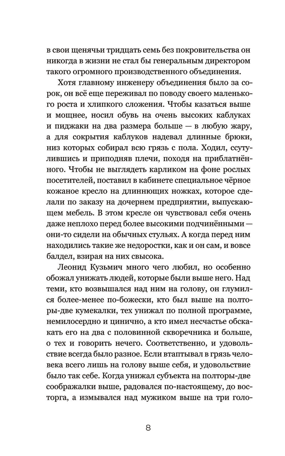 Марабу и другие позвоночные