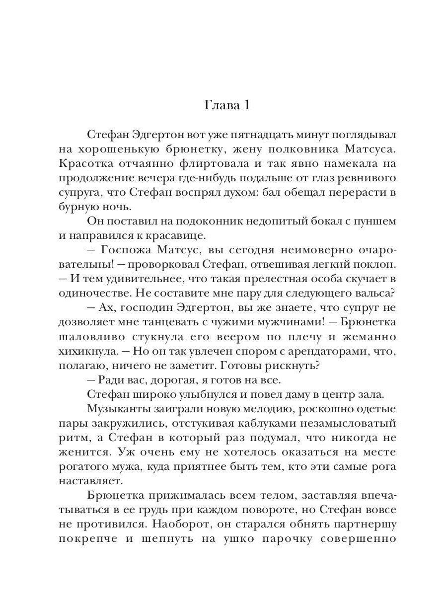 Десять уроков для ведьмы