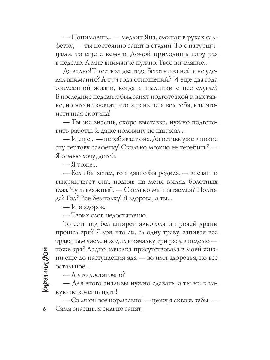 Миллиард Секунд