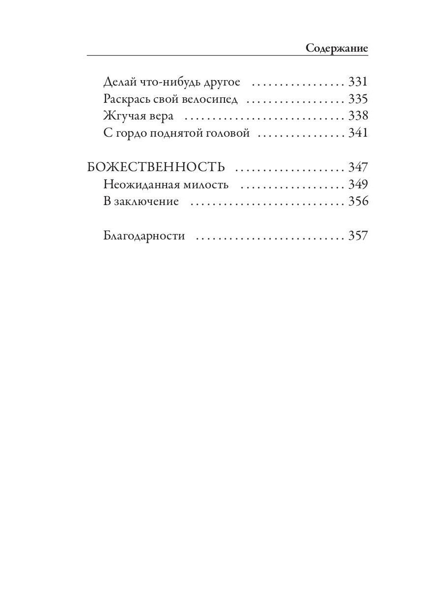Большое волшебство