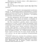 Темный Завет Ушедших. Кн. 1. Чужой среди чужих