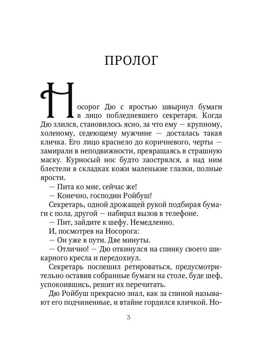 Пять сердец Сопряжения. Кн. 1