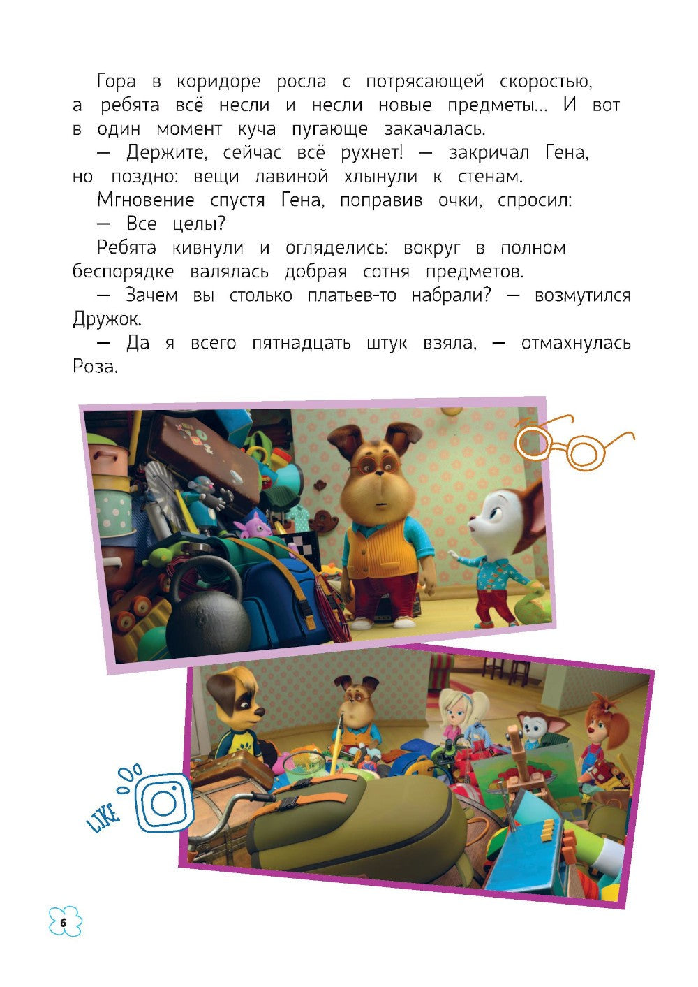 Барбоскины. Лето на даче