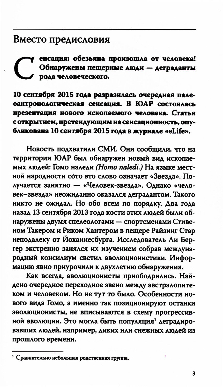 Запрещенная палеонтология. Динозавр произошел от человека! Теория биологическ...