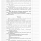 Скорая педагогическая помощь. 2-е изд., стер