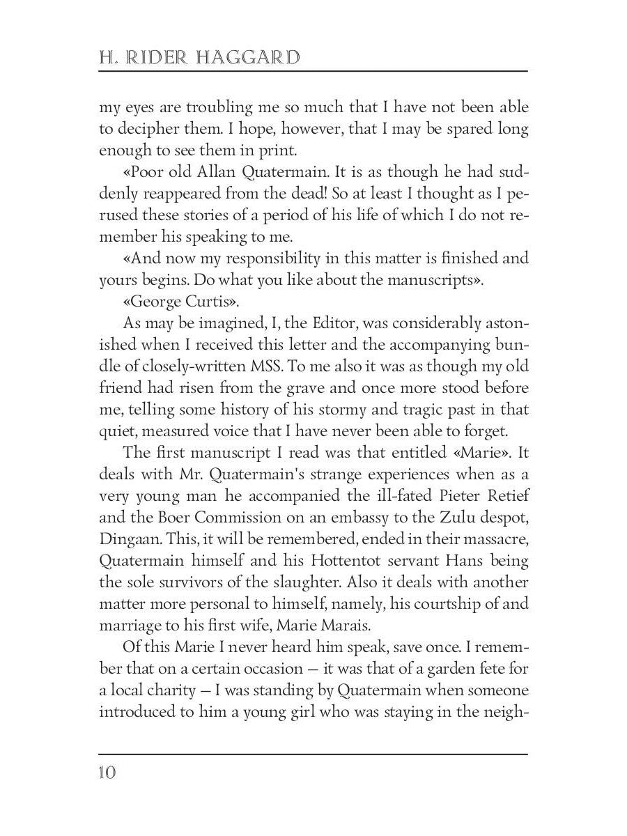 Marie = Мари: на англ.яз