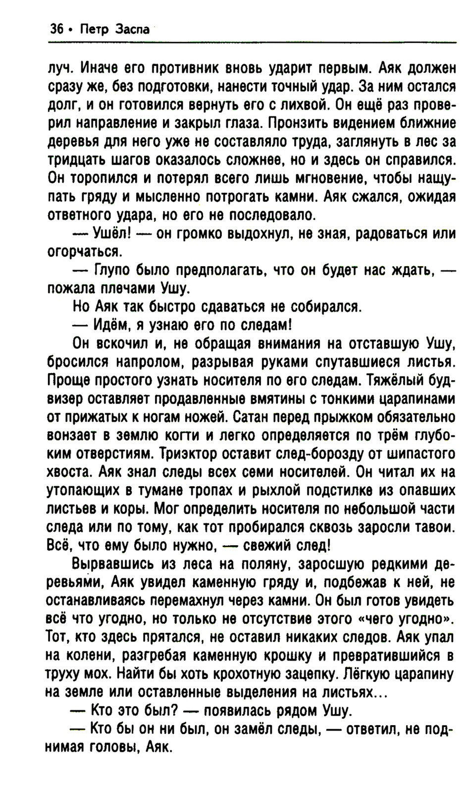 Нунин