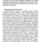 Тайные общества всех веков и стран
