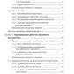 Управление персоналом: Учебное пособие