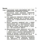 Кристаллизация двухкомпонентных металлических расплавов в диффузионно-релакса...