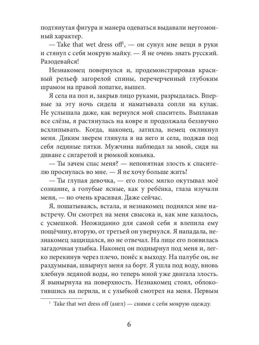 Берег. Свернуть горы