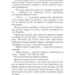 Ходящие в ночи. Кн. 1: Жнецы страданий