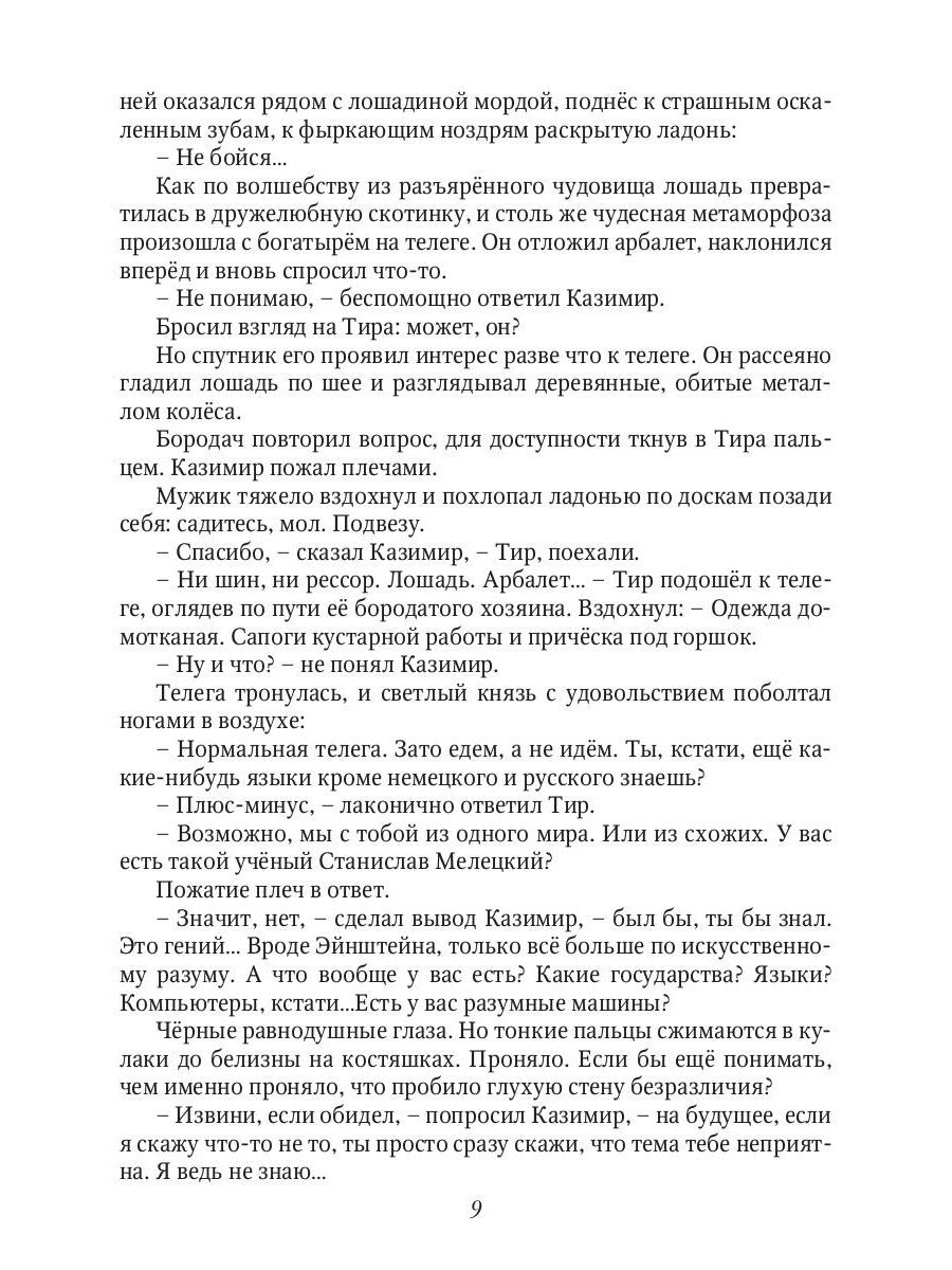 Пыль небес