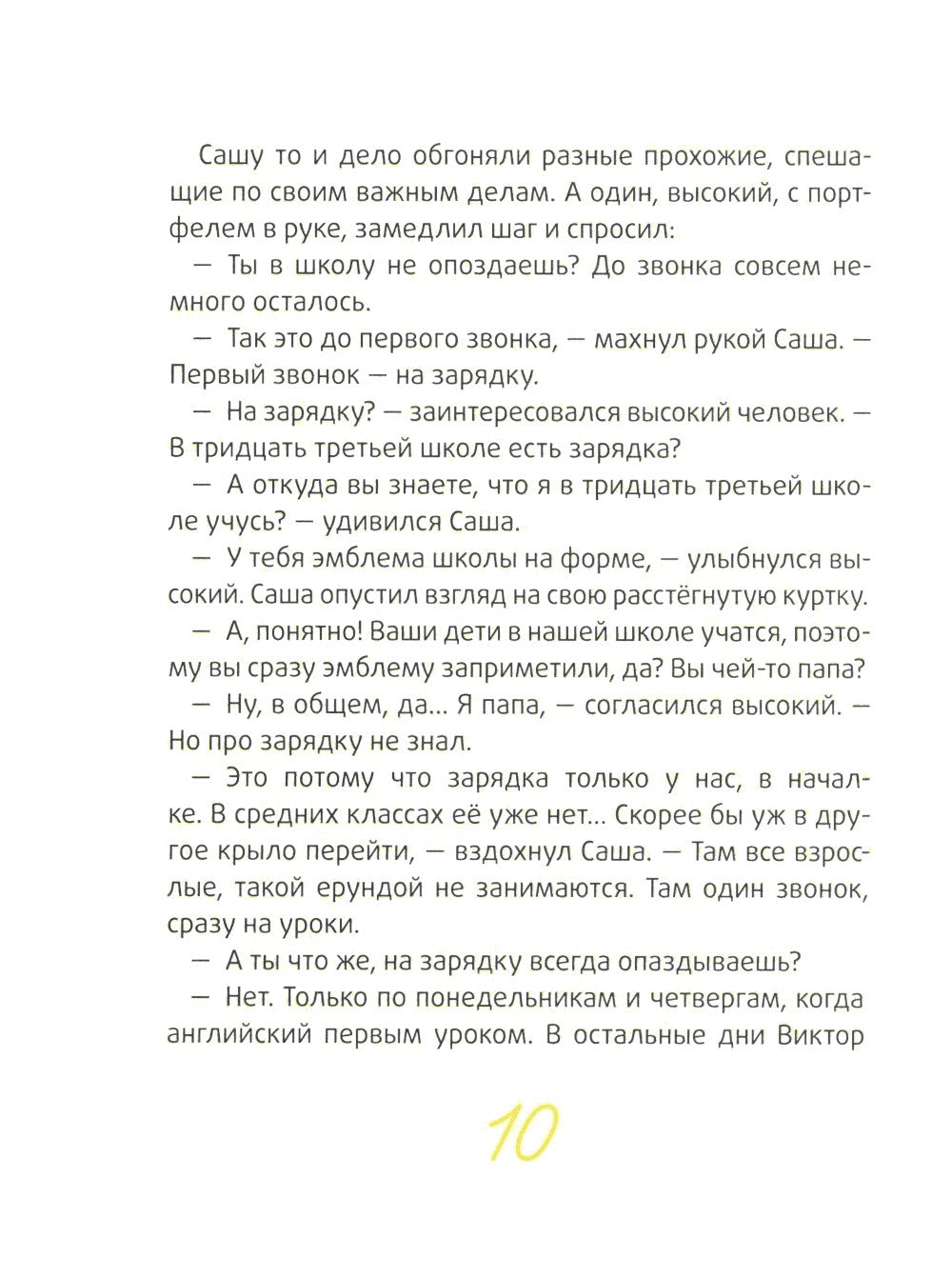 Это наш 4 "Н": рассказы