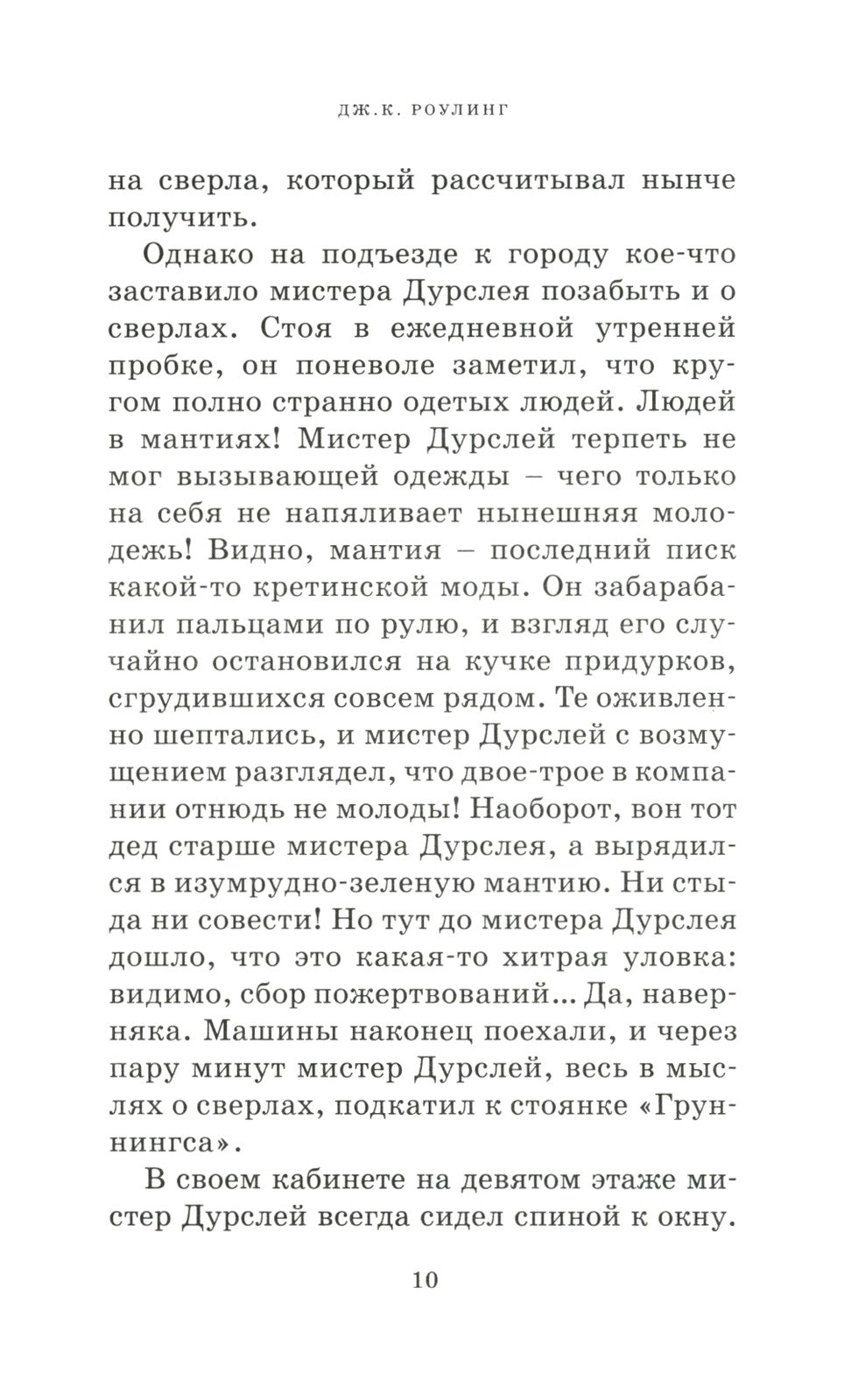 Гарри Поттер (комплект из 3-х книг)