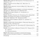 Инфекционные болезни. Руководство к практическим занятиям: Учебно-методическо...