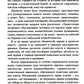 Политика и хронотоп. Фактор времени и пространства в политических процессах