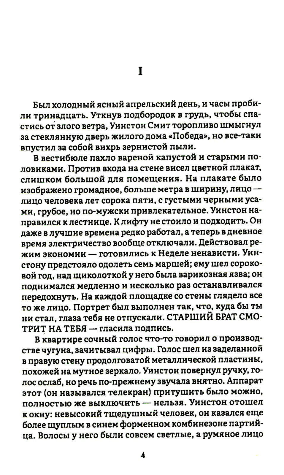 1984 + Скотный двор (комплект из 2-х книг)