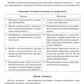 Справочник по обществознанию с вопросами для самопроверки 9-11 кл