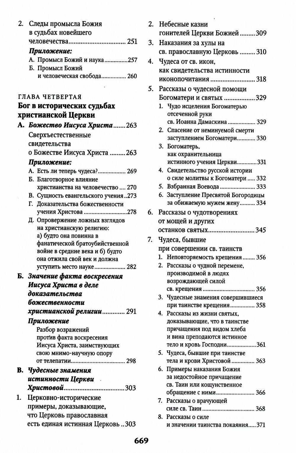 Духовный мир