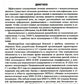 Выбор эффективных методов лечения: комплексное, систематическое руководство п...