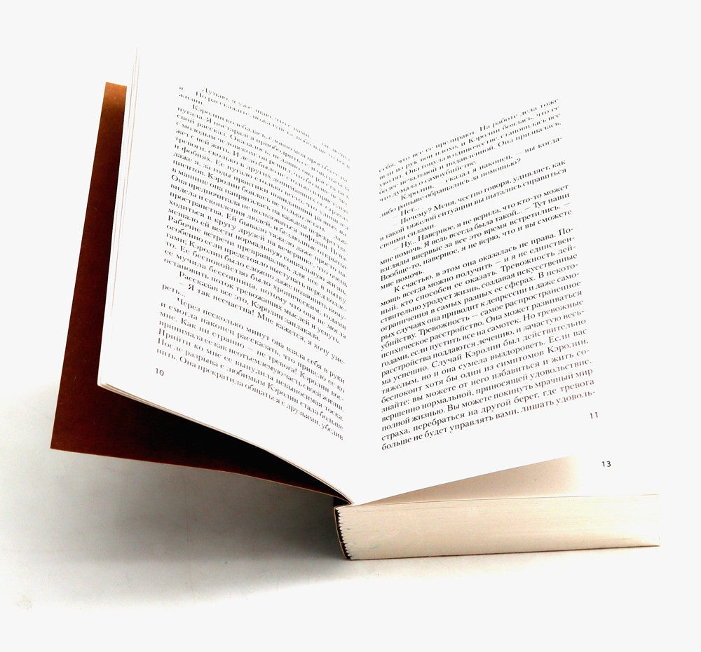 Свобода от тревоги + Победи депрессию прежде, чем она победит тебя (комплект ...