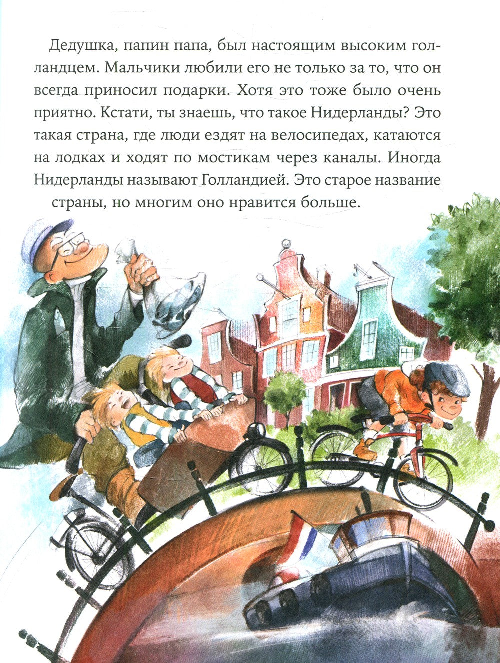 Однажды в Симплвельде