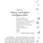 Небесная музыка (комплект из 2-х книг)