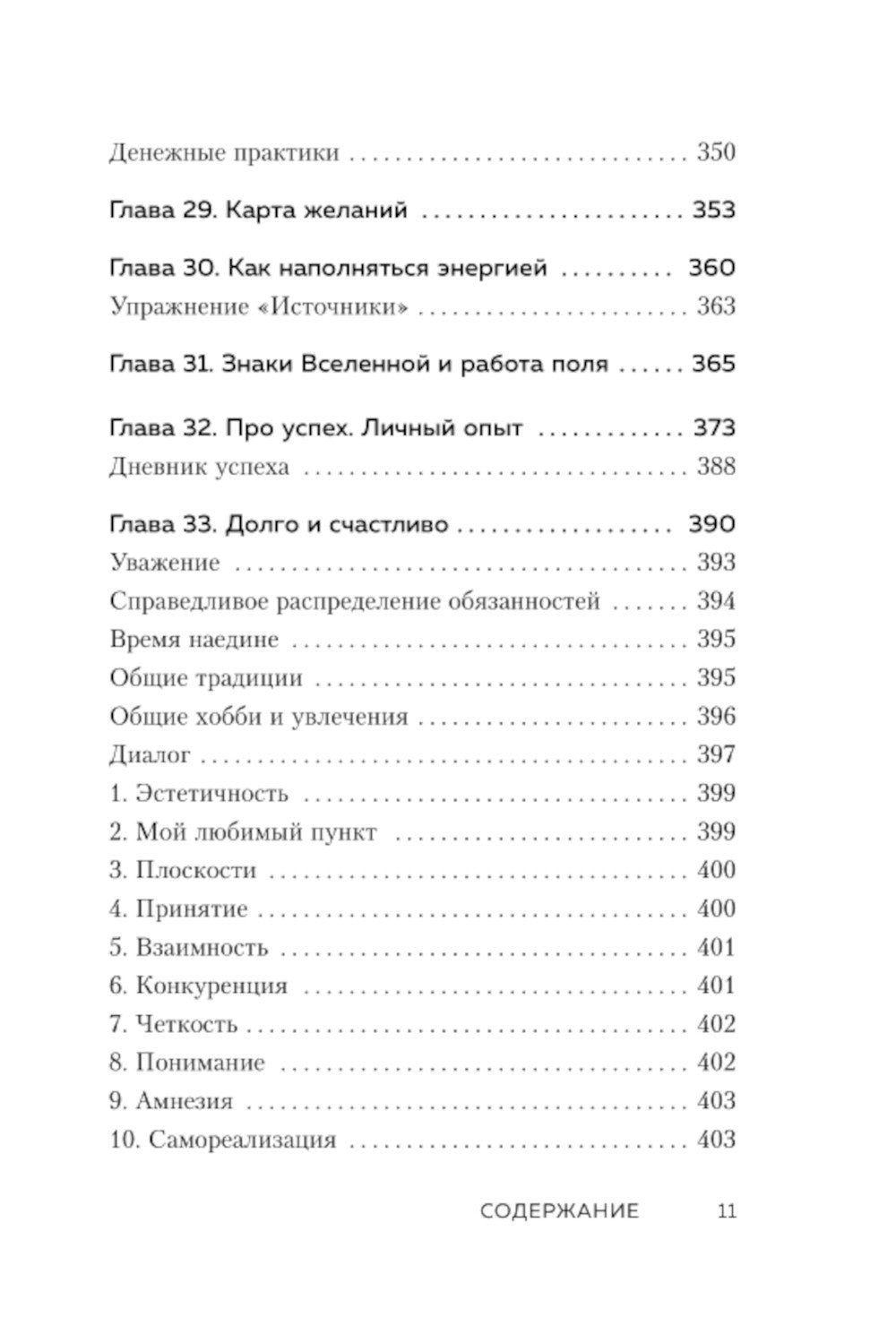 Ты - сама себе психолог: отпусти прошлое, полюби настоящее, создай желаемое б...