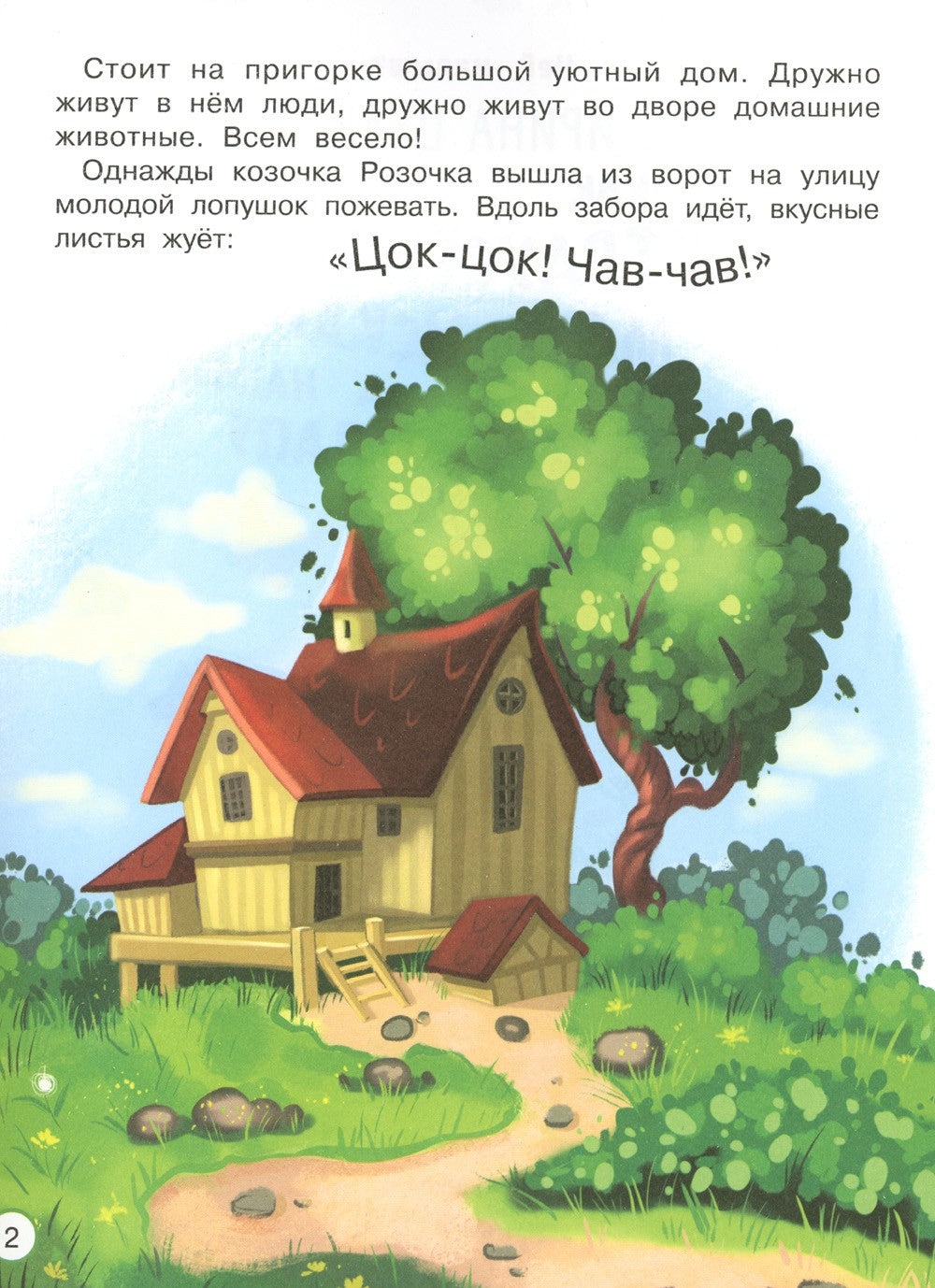 Как страусенок маму искал, а нашел папу