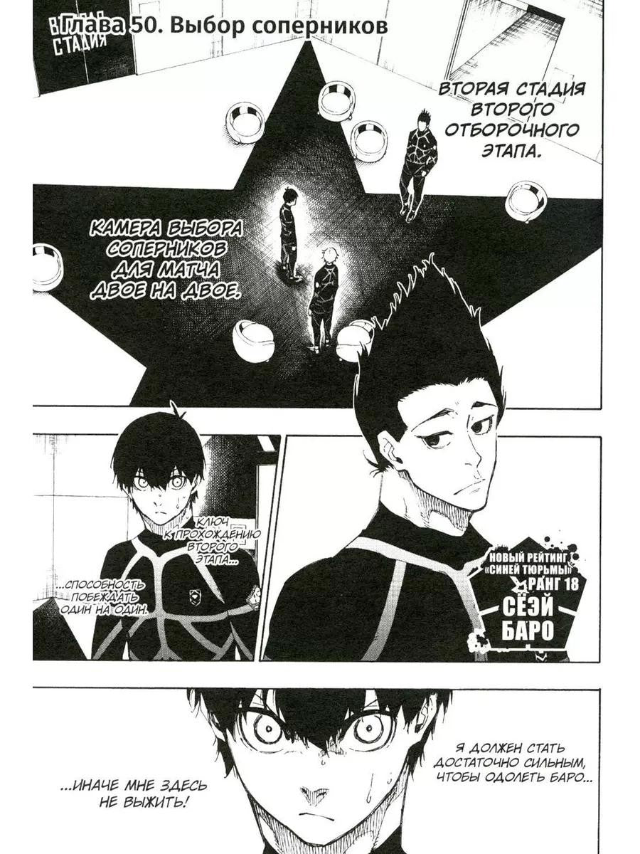 BLUE LOCK: Синяя тюрьма. Кн. 1-4 (комплект из 4-х книг)