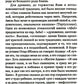 Род Севера. Русские гиперборейцы. 3-е изд