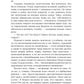 Хождение по мукам. Т. 2: Восемнадцатый год